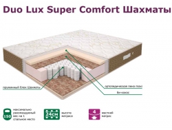 Матрас Elite Duo Lux Super Comfort Шахматы 160*190 см