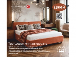 Кровать с подъемным механизмом Джей 1600х2000 мм