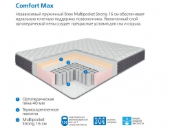 Матрас Uno multi Comfort Max 90*195 см